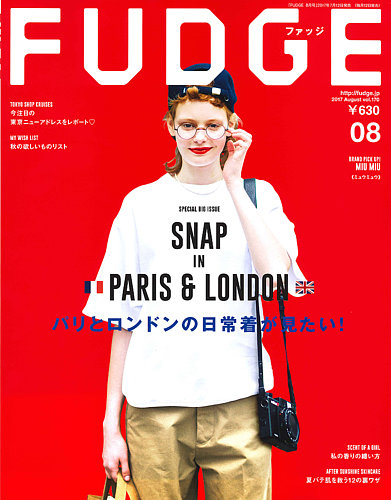 FUDGE（ファッジ） 2017年8月号 (発売日2017年07月12日) | 雑誌/定期購読の予約はFujisan
