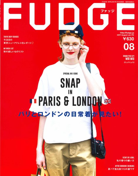 FUDGE（ファッジ） 2017年8月号 (発売日2017年07月12日) 表紙