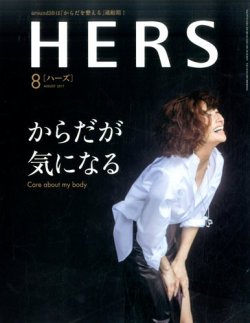 オファー ハース 雑誌