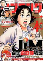 イブニング 2017年7/25号 (発売日2017年07月11日) 表紙