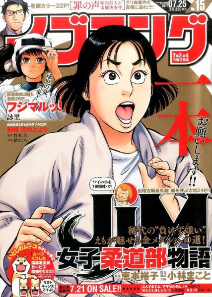 イブニング 2017年7/25号 (発売日2017年07月11日) 表紙