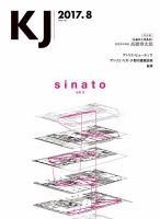 KJ（ケイジェイ） 2017年8月号 表紙