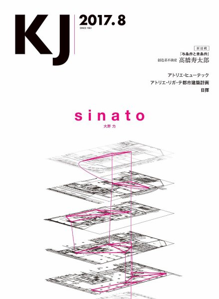 KJ（ケイジェイ） 2017年8月号 (発売日2017年07月15日) 表紙