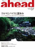 ahead（アヘッド） Vol.176 表紙