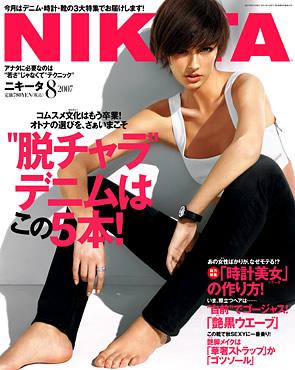 ＮＩＫＩＴＡ（ニキータ） 8月号 (発売日2007年06月28日) | 雑誌/定期