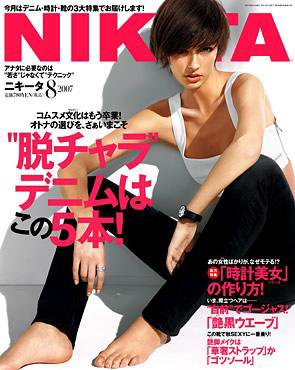 ＮＩＫＩＴＡ（ニキータ） 8月号 (発売日2007年06月28日) 表紙