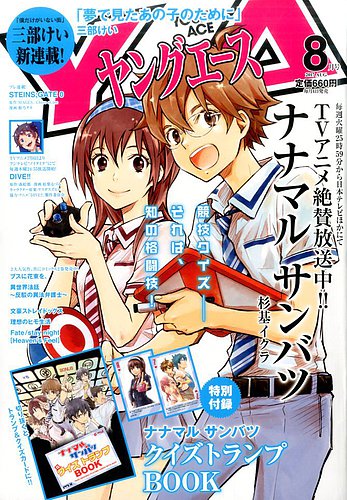 【バラ売り可】ヤングエース2015年12月号〜2017年9月号 バラ売り可】ヤングエース2015年12月号〜2017年9月号