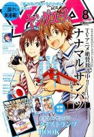 ヤングエース 表紙