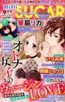 mini Sugar（ミニシュガー） 2017年9月号 表紙