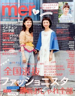 古着 mix 雑誌 人気