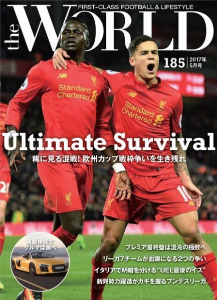 theWORLD（ザ・ワールド） 2017年5月号 (発売日2017年04月23日) 表紙