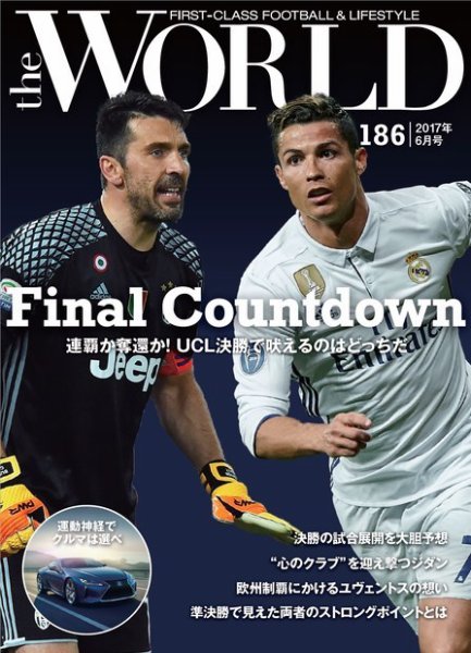 theWORLD（ザ・ワールド） 2017年6月号 (発売日2017年05月23日) 表紙