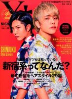 YPLUS（ワイプラス） 2017年8月号 表紙