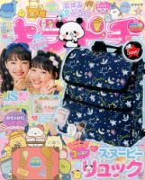 キラピチのバックナンバー (4ページ目 15件表示) | 雑誌/電子書籍/定期