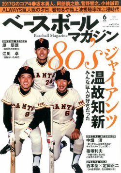 雑誌/定期購読の予約はFujisan 雑誌内検索：【江川】 がベース