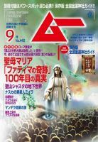 ムーのバックナンバー (8ページ目 15件表示) | 雑誌/電子書籍/定期購読