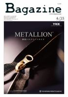 Bagazine（バガジン） 2017/4/15号 表紙