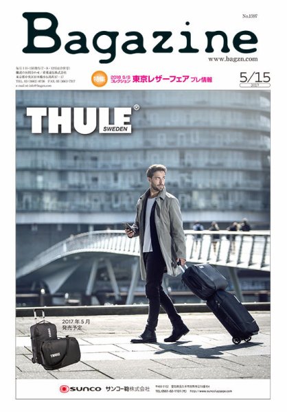 Bagazine（バガジン） 2017/5/15号 (発売日2017年05月15日) 表紙