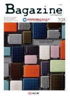 Bagazine（バガジン） 2017/7/15号 表紙