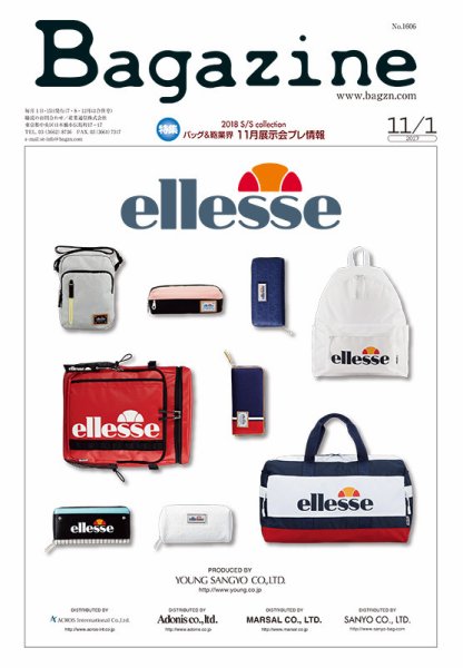 Bagazine（バガジン） 2017/11/1号 (発売日2017年11月01日) 表紙