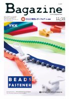 Bagazine（バガジン） 2017/11/15号 表紙