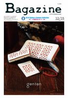 Bagazine（バガジン） 2017/12/15号 表紙