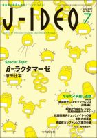 J-IDEO（ジェイ・イデオ） 1巻3号 表紙