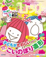 ひろば 2017年4月号 (発売日2017年03月01日) 表紙