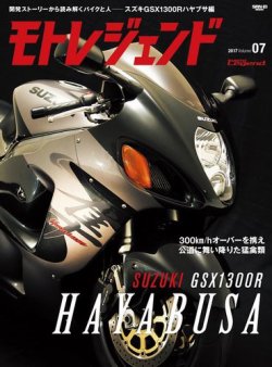 モトレジェンド Vol 7 スズキgsx1300r隼 発売日17年02月24日 雑誌 電子書籍 定期購読の予約はfujisan