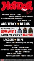 Hot-Dog PRESS（ホットドッグプレス） 117号 表紙