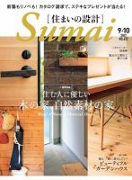 日刊 sumai ライター コレクション