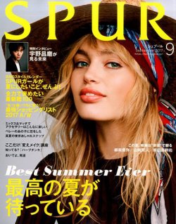 emili 雑誌 オファー 広告