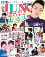 中川大志 のまるごと中身 検索結果一覧 雑誌 定期購読の予約はfujisan