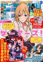 ドラゴンマガジン 2024年7月号 | KADOKAWA |本 | 通販 | Amazon