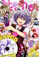 花とゆめ 2017年8/5号 表紙