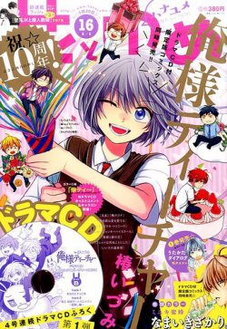 花とゆめ 17年8 5号 発売日17年07月日 雑誌 定期購読の予約はfujisan