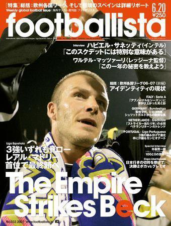 footballista（フットボリスタ） 033 (発売日2007年06月13日) 表紙
