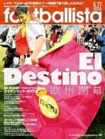 footballista（フットボリスタ） 034 (発売日2007年06月20日) 表紙