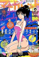 マーガレット2017年5号 マーガレット 2017年8/5号 (発売日2017年07月20日) | 雑誌/定期購読の