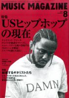 MUSIC MAGAZINE（ミュージック・マガジン） 2017年8月号 (発売日2017年07月20日) 表紙