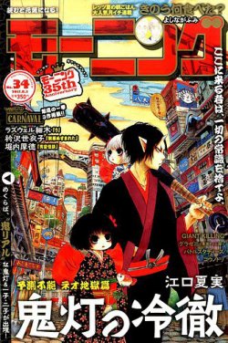 モーニング 17年8 3号 発売日17年07月日 雑誌 定期購読の予約はfujisan