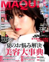 MAQUIA（マキア） 2017年9月号 表紙
