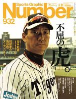 金本知憲 雑誌一覧|雑誌のFujisan 金本知憲 雑誌一覧|雑誌のFujisan