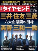 中古】 個客ジャーナリズム/ダイヤモンド社/谷口正和