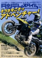 タンデムスタイル No.184 表紙