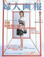 婦人画報 表紙