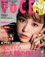 VOCE ヴォーチェ 23冊 まとめ売り セット 女性誌 講談社 VOCE（ヴォーチェ） 2023年4月号 (発売日2023年02月22日) | 雑誌
