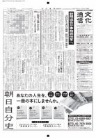 The Bunka News 2017年07月24日発売号 表紙