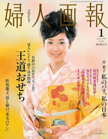 婦人画報 2007年12月07日発売号 | 雑誌/定期購読の予約はFujisan