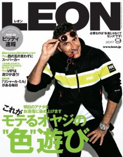 Leon レオン 17年9月号 17年07月24日発売 雑誌 電子書籍 定期購読の予約はfujisan